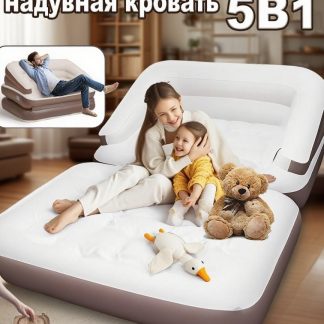 Матрас надувной, надувная диван, 5 в 1, двуспальная, кровать, для сна, 198X138X62CM