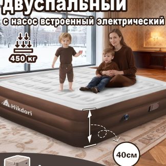 Матрас надувной двуспальный, 205х155х40CM кровать надувная двуспальная, с насос встроенный электрический,Макс.Вес-450 кг ,ПВХ И Флок