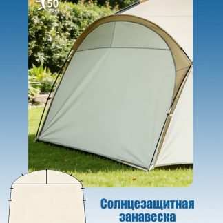 Шатер садовый беседка, Солнцезащитная занавеска 1шт 280*190cm